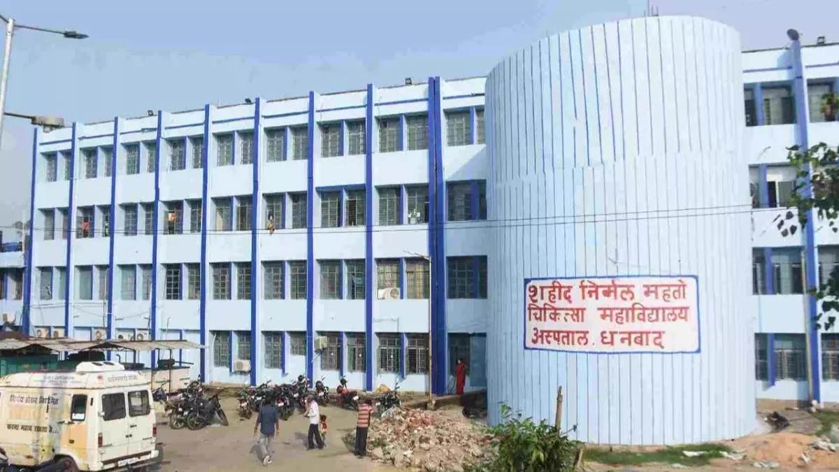 Edu Admission Wala-Shaheed Nirmal Mahto Medical College, Dhanbad